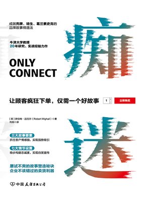 cover image of 痴迷